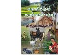 02:35, 17 சூன் 2020 -ல் இருந்த பதிப்பின் சிறு தோற்றம்