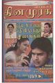 03:06, 26 ஜனவரி 2011 -ல் இருந்த பதிப்பின் சிறு தோற்றம்
