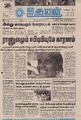 17:56, 29 சூன் 2021 -ல் இருந்த பதிப்பின் சிறு தோற்றம்