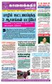 08:19, 26 ஆகத்து 2021 -ல் இருந்த பதிப்பின் சிறு தோற்றம்