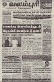 20:04, 29 சூன் 2021 -ல் இருந்த பதிப்பின் சிறு தோற்றம்