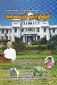 19:52, 1 சூலை 2021 -ல் இருந்த பதிப்பின் சிறு தோற்றம்