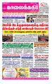 06:20, 18 சூன் 2021 -ல் இருந்த பதிப்பின் சிறு தோற்றம்