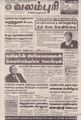 08:54, 4 செப்டம்பர் 2021 -ல் இருந்த பதிப்பின் சிறு தோற்றம்