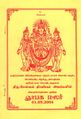 22:27, 7 அக்டோபர் 2021 -ல் இருந்த பதிப்பின் சிறு தோற்றம்