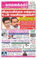 02:23, 1 நவம்பர் 2021 -ல் இருந்த பதிப்பின் சிறு தோற்றம்