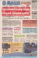 05:43, 4 மே 2022 -ல் இருந்த பதிப்பின் சிறு தோற்றம்