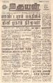 02:57, 27 ஏப்ரல் 2022 -ல் இருந்த பதிப்பின் சிறு தோற்றம்