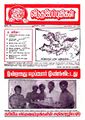 03:42, 16 மே 2022 -ல் இருந்த பதிப்பின் சிறு தோற்றம்