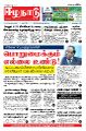 23:01, 21 சூன் 2022 -ல் இருந்த பதிப்பின் சிறு தோற்றம்