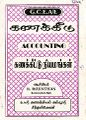00:49, 16 செப்டம்பர் 2022 -ல் இருந்த பதிப்பின் சிறு தோற்றம்