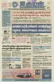 05:34, 6 டிசம்பர் 2022 -ல் இருந்த பதிப்பின் சிறு தோற்றம்