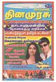 01:23, 23 டிசம்பர் 2011 -ல் இருந்த பதிப்பின் சிறு தோற்றம்