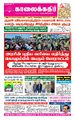 00:23, 9 பெப்ரவரி 2023 -ல் இருந்த பதிப்பின் சிறு தோற்றம்