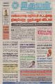 04:18, 3 ஏப்ரல் 2023 -ல் இருந்த பதிப்பின் சிறு தோற்றம்