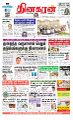 23:32, 21 சூன் 2023 -ல் இருந்த பதிப்பின் சிறு தோற்றம்