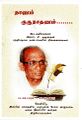23:44, 20 செப்டம்பர் 2023 -ல் இருந்த பதிப்பின் சிறு தோற்றம்