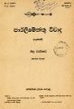 01:03, 30 நவம்பர் 2023 -ல் இருந்த பதிப்பின் சிறு தோற்றம்