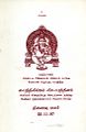 03:20, 4 ஜனவரி 2024 -ல் இருந்த பதிப்பின் சிறு தோற்றம்