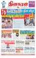 00:31, 5 பெப்ரவரி 2024 -ல் இருந்த பதிப்பின் சிறு தோற்றம்