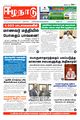 23:27, 7 பெப்ரவரி 2024 -ல் இருந்த பதிப்பின் சிறு தோற்றம்