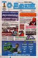 00:14, 21 பெப்ரவரி 2024 -ல் இருந்த பதிப்பின் சிறு தோற்றம்