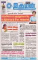 06:10, 6 மே 2024 -ல் இருந்த பதிப்பின் சிறு தோற்றம்