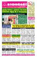 00:03, 8 சூலை 2024 -ல் இருந்த பதிப்பின் சிறு தோற்றம்