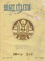 02:48, 18 சூன் 2013 -ல் இருந்த பதிப்பின் சிறு தோற்றம்