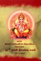 23:06, 4 டிசம்பர் 2024 -ல் இருந்த பதிப்பின் சிறு தோற்றம்