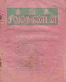 05:47, 12 சூன் 2013 -ல் இருந்த பதிப்பின் சிறு தோற்றம்