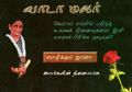 04:22, 24 சூலை 2025 -ல் இருந்த பதிப்பின் சிறு தோற்றம்