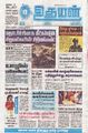 01:43, 7 சூலை 2025 -ல் இருந்த பதிப்பின் சிறு தோற்றம்