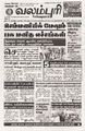 23:47, 4 ஆகத்து 2025 -ல் இருந்த பதிப்பின் சிறு தோற்றம்
