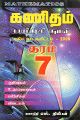 22:48, 9 அக்டோபர் 2025 -ல் இருந்த பதிப்பின் சிறு தோற்றம்
