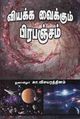03:16, 18 மார்ச் 2014 -ல் இருந்த பதிப்பின் சிறு தோற்றம்