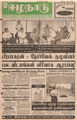 06:16, 4 ஏப்ரல் 2016 -ல் இருந்த பதிப்பின் சிறு தோற்றம்