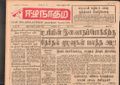 11:18, 23 டிசம்பர் 2016 -ல் இருந்த பதிப்பின் சிறு தோற்றம்