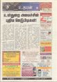 09:58, 23 செப்டம்பர் 2021 -ல் இருந்த பதிப்பின் சிறு தோற்றம்