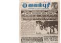 00:05, 15 பெப்ரவரி 2017 -ல் இருந்த பதிப்பின் சிறு தோற்றம்