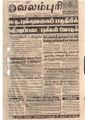 00:23, 15 பெப்ரவரி 2017 -ல் இருந்த பதிப்பின் சிறு தோற்றம்