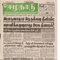 15:26, 20 பெப்ரவரி 2017 -ல் இருந்த பதிப்பின் சிறு தோற்றம்
