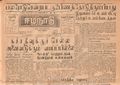 02:53, 14 மே 2020 -ல் இருந்த பதிப்பின் சிறு தோற்றம்