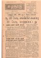 02:17, 15 மே 2020 -ல் இருந்த பதிப்பின் சிறு தோற்றம்