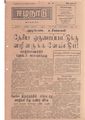 02:48, 15 மே 2020 -ல் இருந்த பதிப்பின் சிறு தோற்றம்