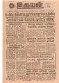 12:22, 3 பெப்ரவரி 2021 -ல் இருந்த பதிப்பின் சிறு தோற்றம்