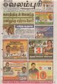 22:12, 30 செப்டம்பர் 2021 -ல் இருந்த பதிப்பின் சிறு தோற்றம்