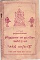 03:54, 25 ஜனவரி 2019 -ல் இருந்த பதிப்பின் சிறு தோற்றம்