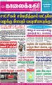04:22, 4 அக்டோபர் 2021 -ல் இருந்த பதிப்பின் சிறு தோற்றம்