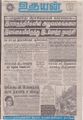 09:04, 29 சூன் 2021 -ல் இருந்த பதிப்பின் சிறு தோற்றம்